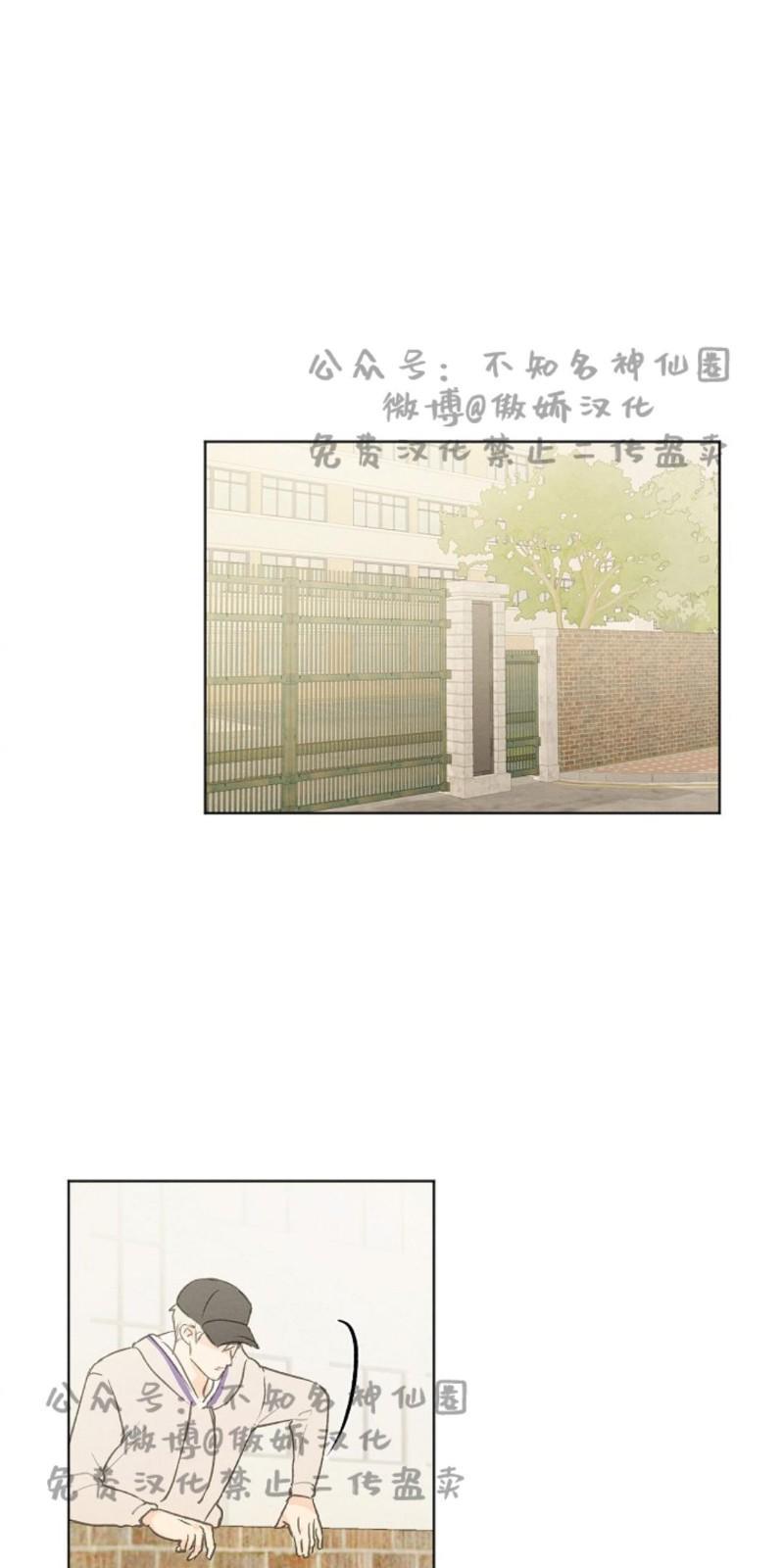 爱憎缺乏[耽美]韩漫全集-第38话无删减无遮挡章节图片 