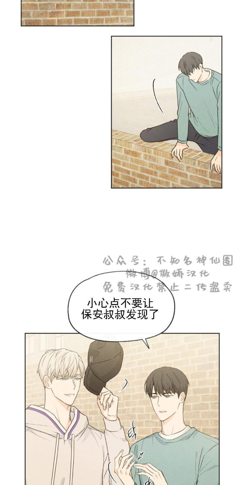 爱憎缺乏[耽美]韩漫全集-第38话无删减无遮挡章节图片 