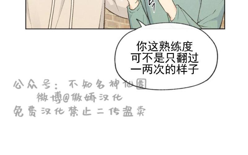 爱憎缺乏[耽美]韩漫全集-第38话无删减无遮挡章节图片 