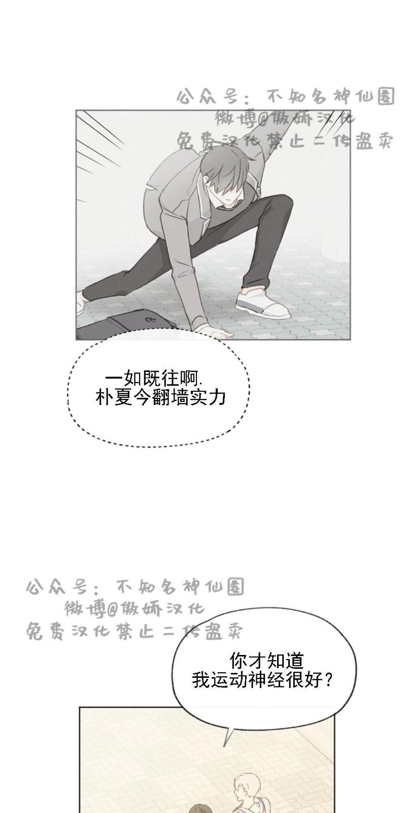 爱憎缺乏[耽美]韩漫全集-第38话无删减无遮挡章节图片 