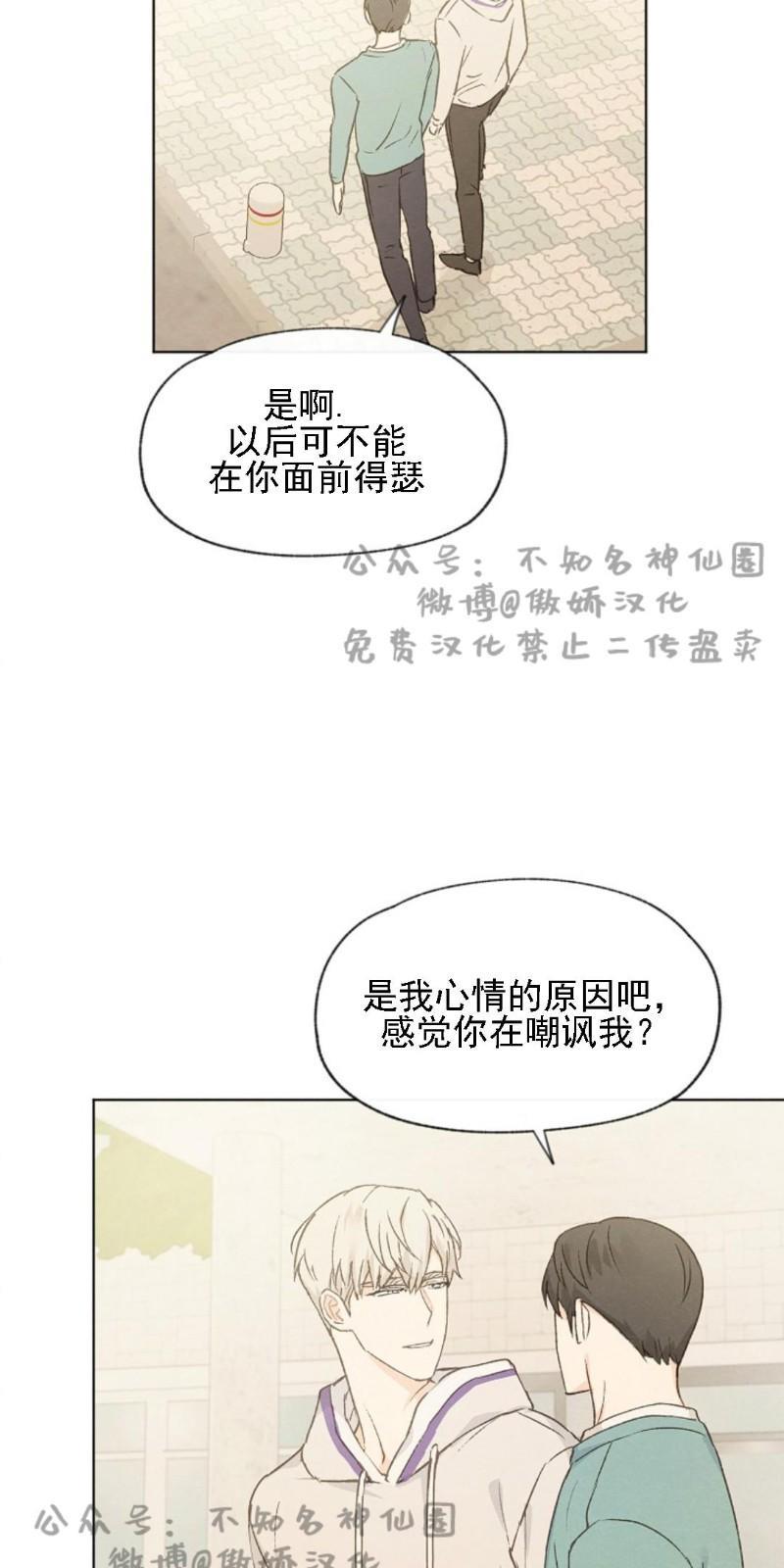 爱憎缺乏[耽美]韩漫全集-第38话无删减无遮挡章节图片 
