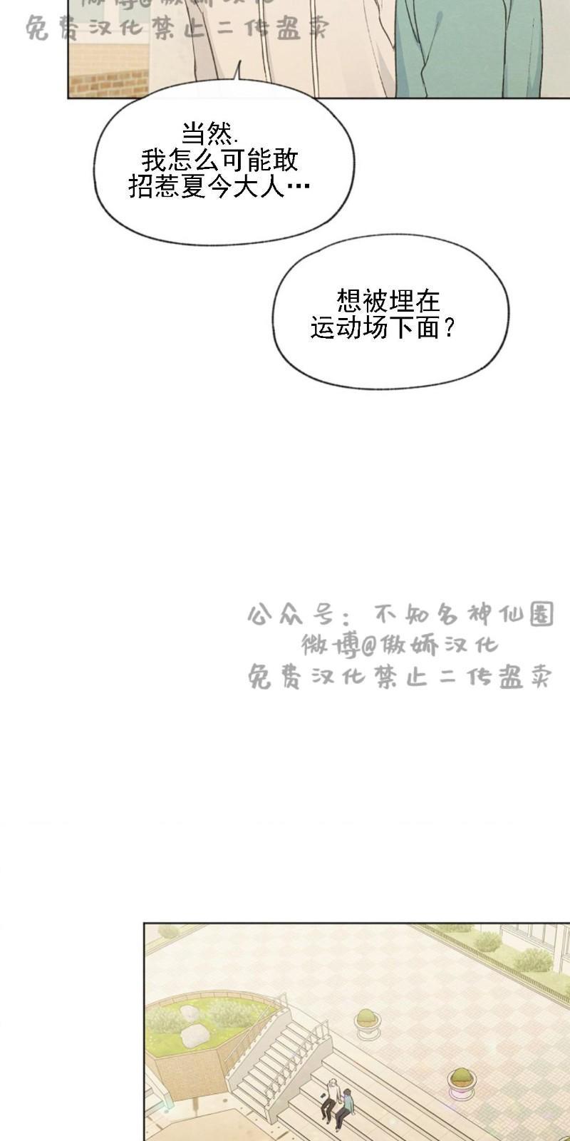 爱憎缺乏[耽美]韩漫全集-第38话无删减无遮挡章节图片 