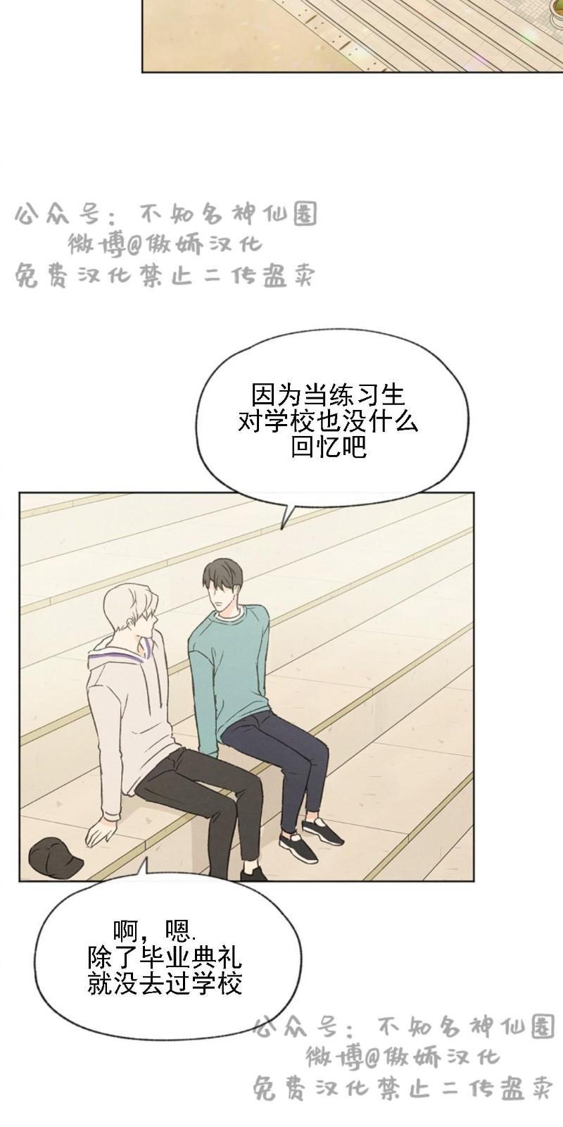 爱憎缺乏[耽美]韩漫全集-第38话无删减无遮挡章节图片 