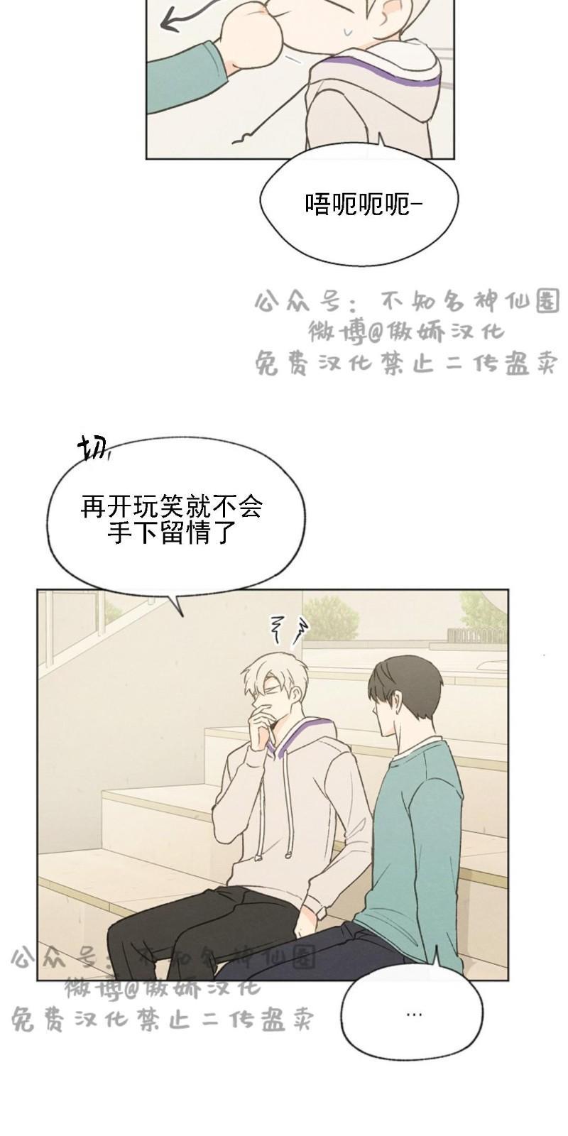 爱憎缺乏[耽美]韩漫全集-第38话无删减无遮挡章节图片 