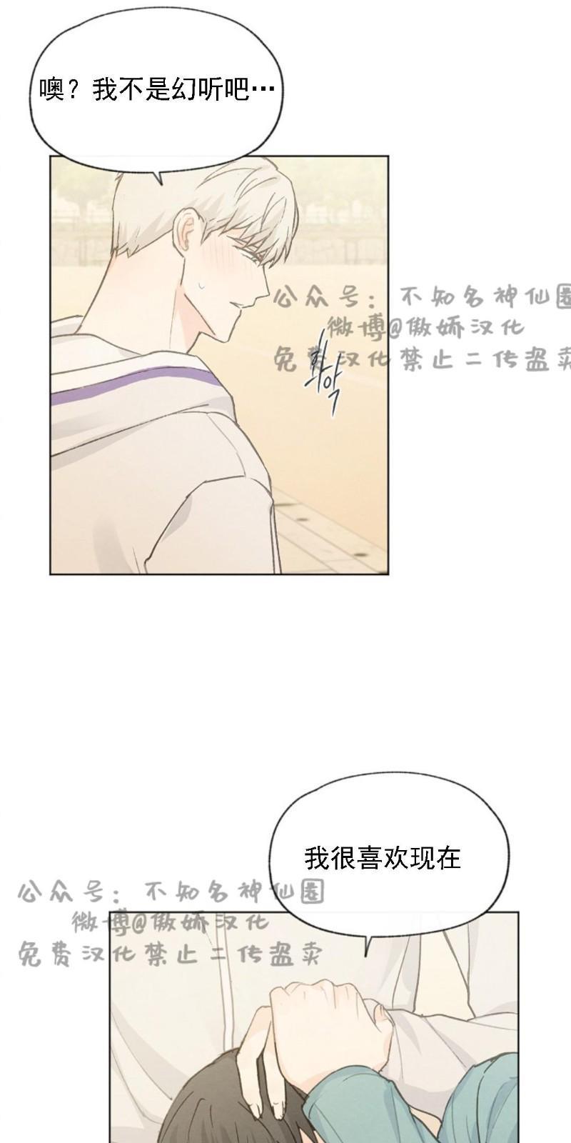 爱憎缺乏[耽美]韩漫全集-第38话无删减无遮挡章节图片 