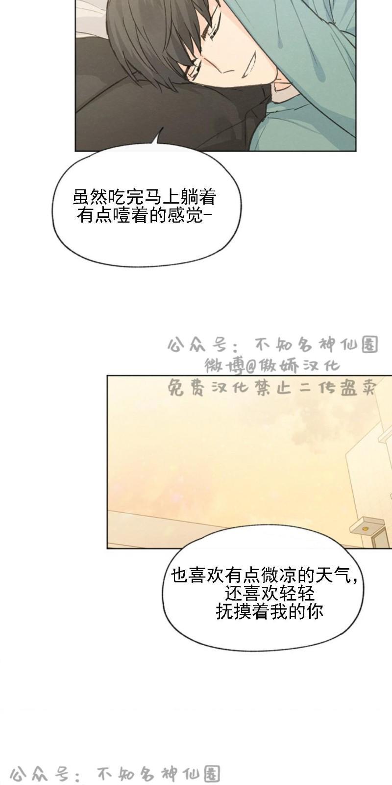 爱憎缺乏[耽美]韩漫全集-第38话无删减无遮挡章节图片 