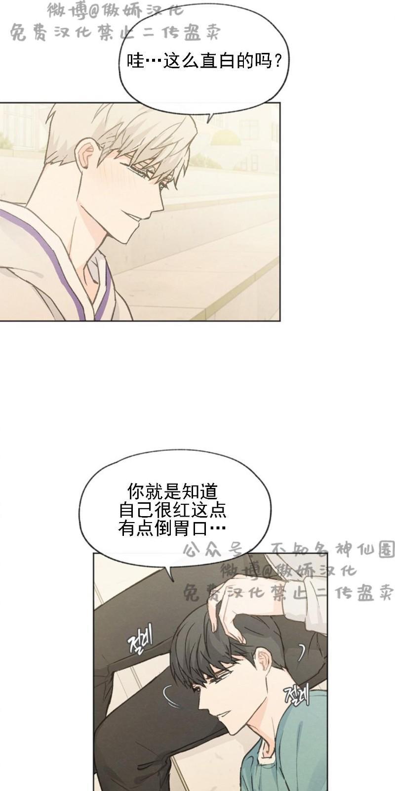 爱憎缺乏[耽美]韩漫全集-第38话无删减无遮挡章节图片 