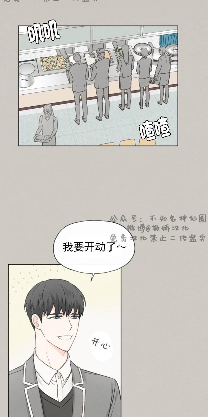 爱憎缺乏[耽美]韩漫全集-第39话无删减无遮挡章节图片 