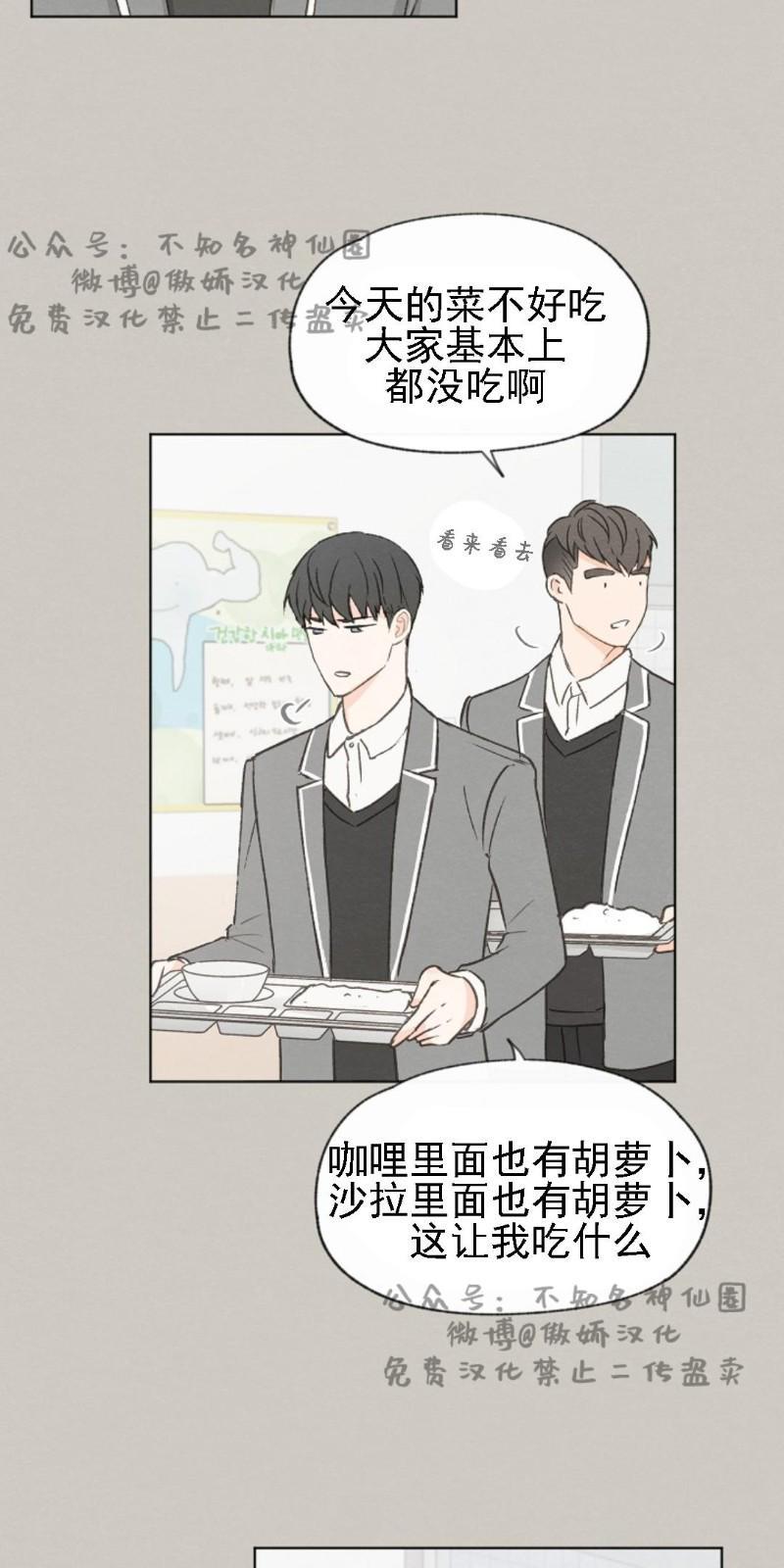 爱憎缺乏[耽美]韩漫全集-第39话无删减无遮挡章节图片 