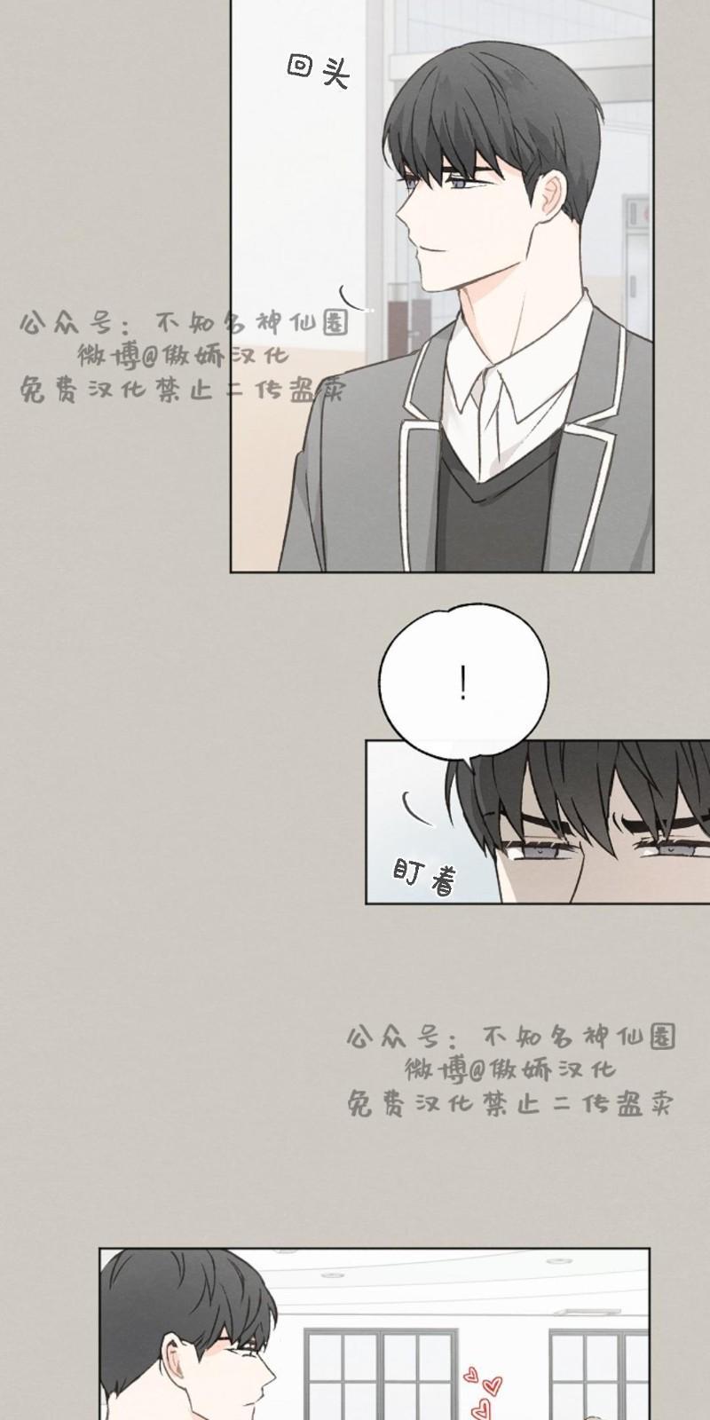 爱憎缺乏[耽美]韩漫全集-第39话无删减无遮挡章节图片 