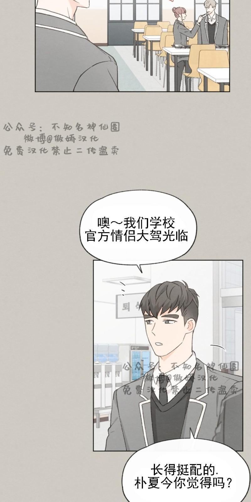 爱憎缺乏[耽美]韩漫全集-第39话无删减无遮挡章节图片 