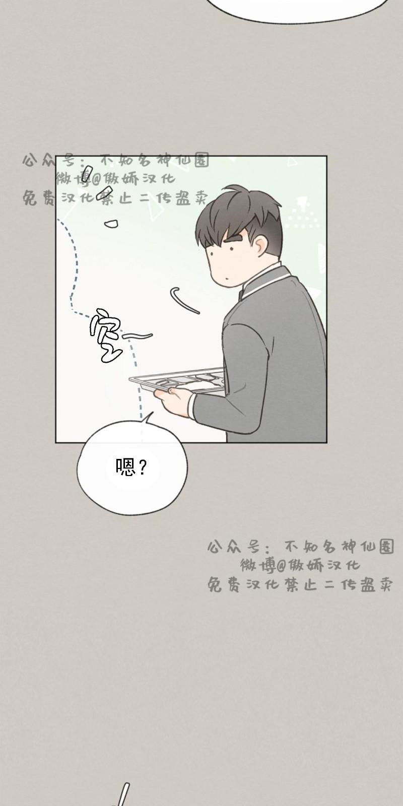 爱憎缺乏[耽美]韩漫全集-第39话无删减无遮挡章节图片 