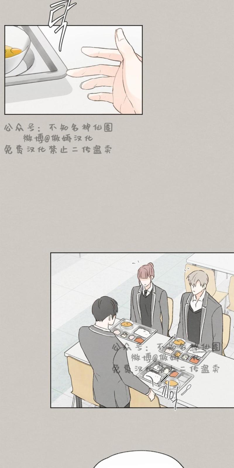 爱憎缺乏[耽美]韩漫全集-第39话无删减无遮挡章节图片 