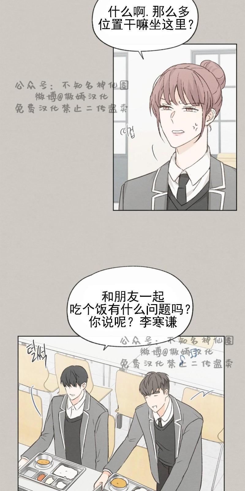 爱憎缺乏[耽美]韩漫全集-第39话无删减无遮挡章节图片 