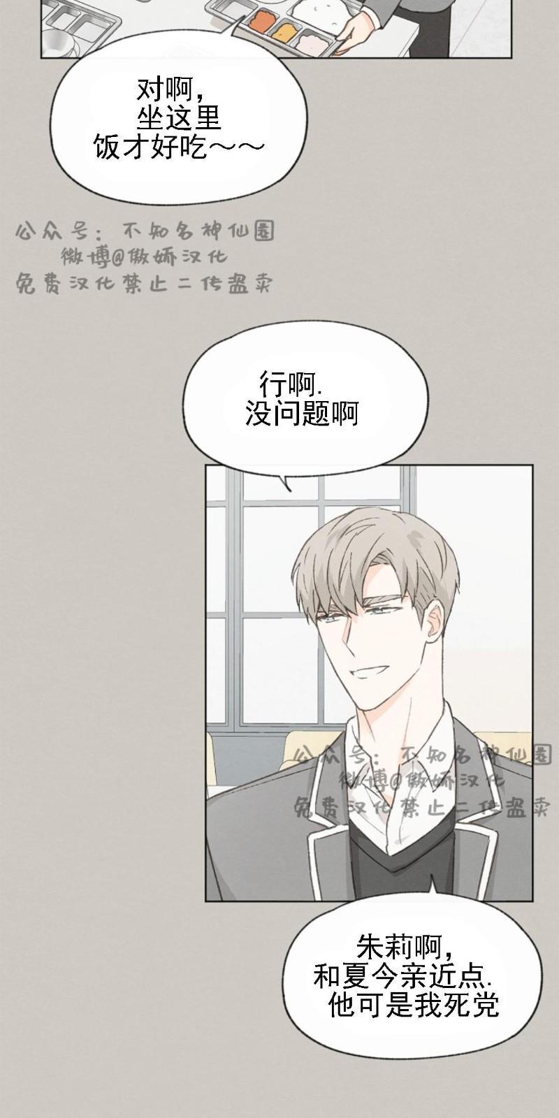 爱憎缺乏[耽美]韩漫全集-第39话无删减无遮挡章节图片 