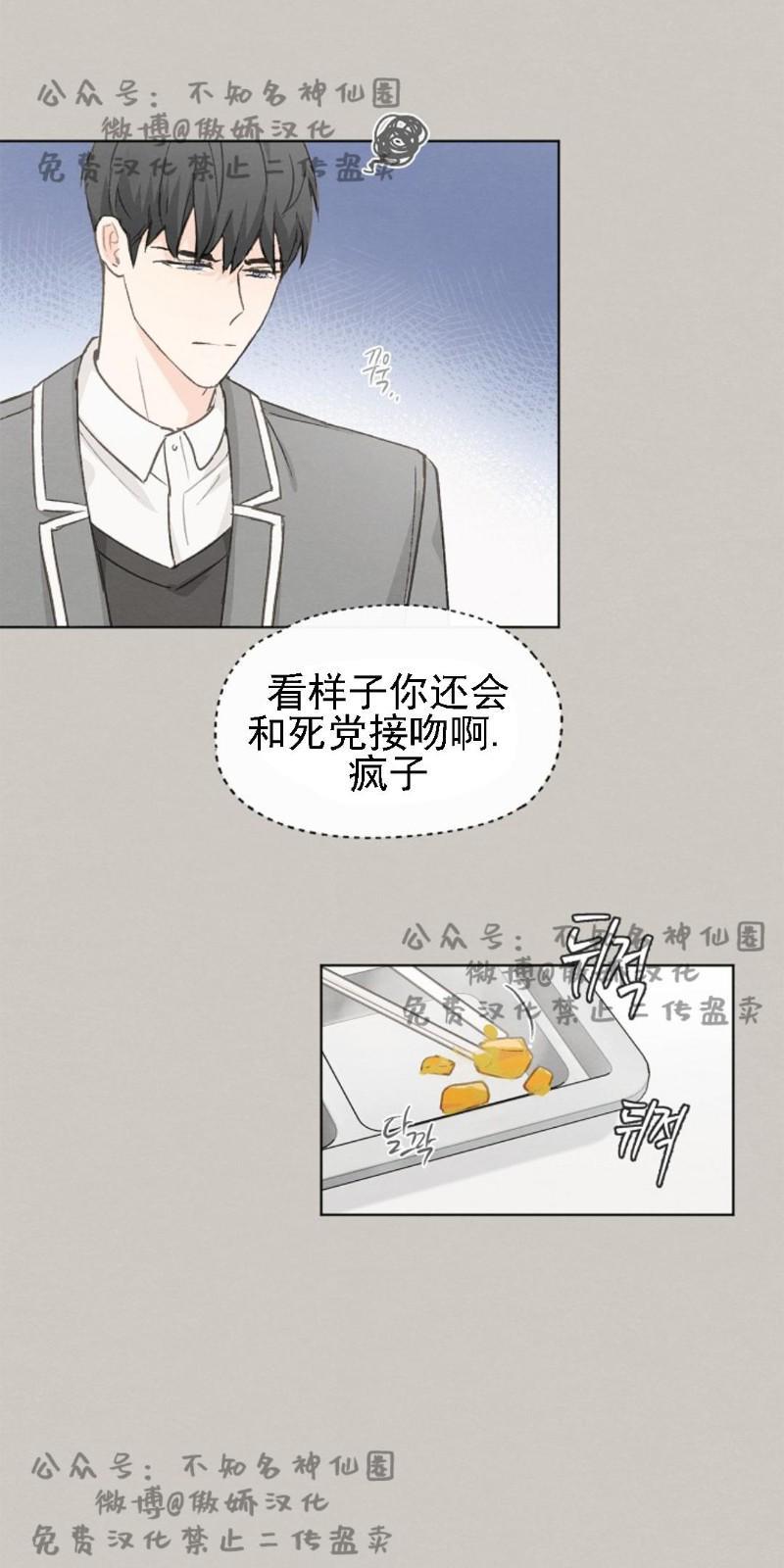爱憎缺乏[耽美]韩漫全集-第39话无删减无遮挡章节图片 