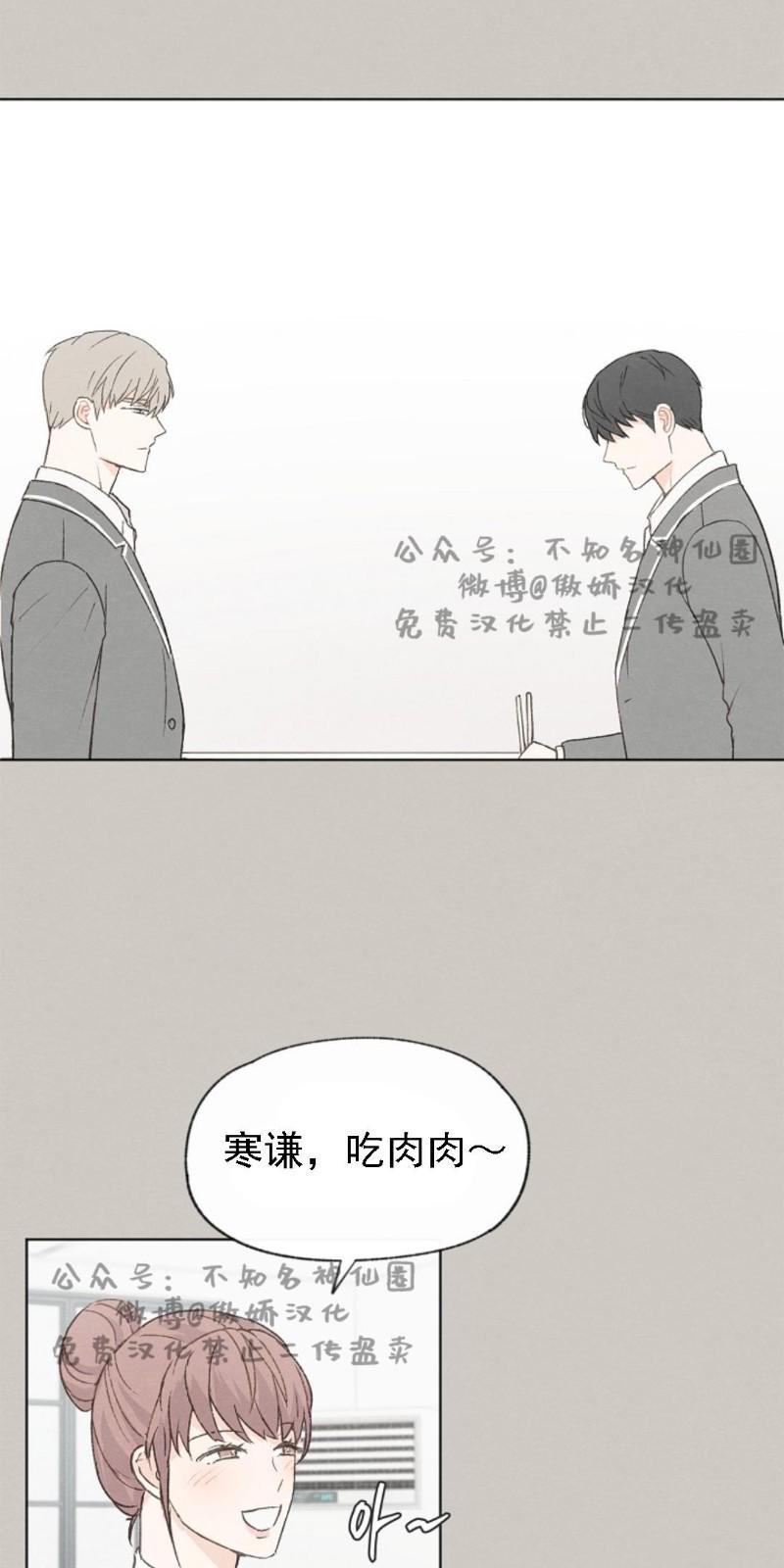 爱憎缺乏[耽美]韩漫全集-第39话无删减无遮挡章节图片 