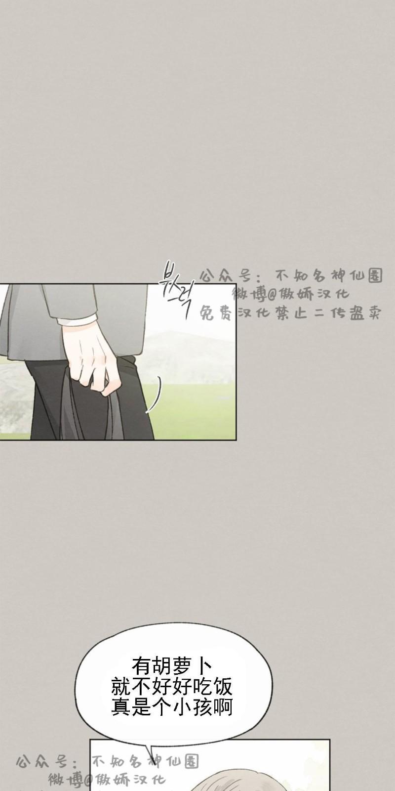 爱憎缺乏[耽美]韩漫全集-第39话无删减无遮挡章节图片 