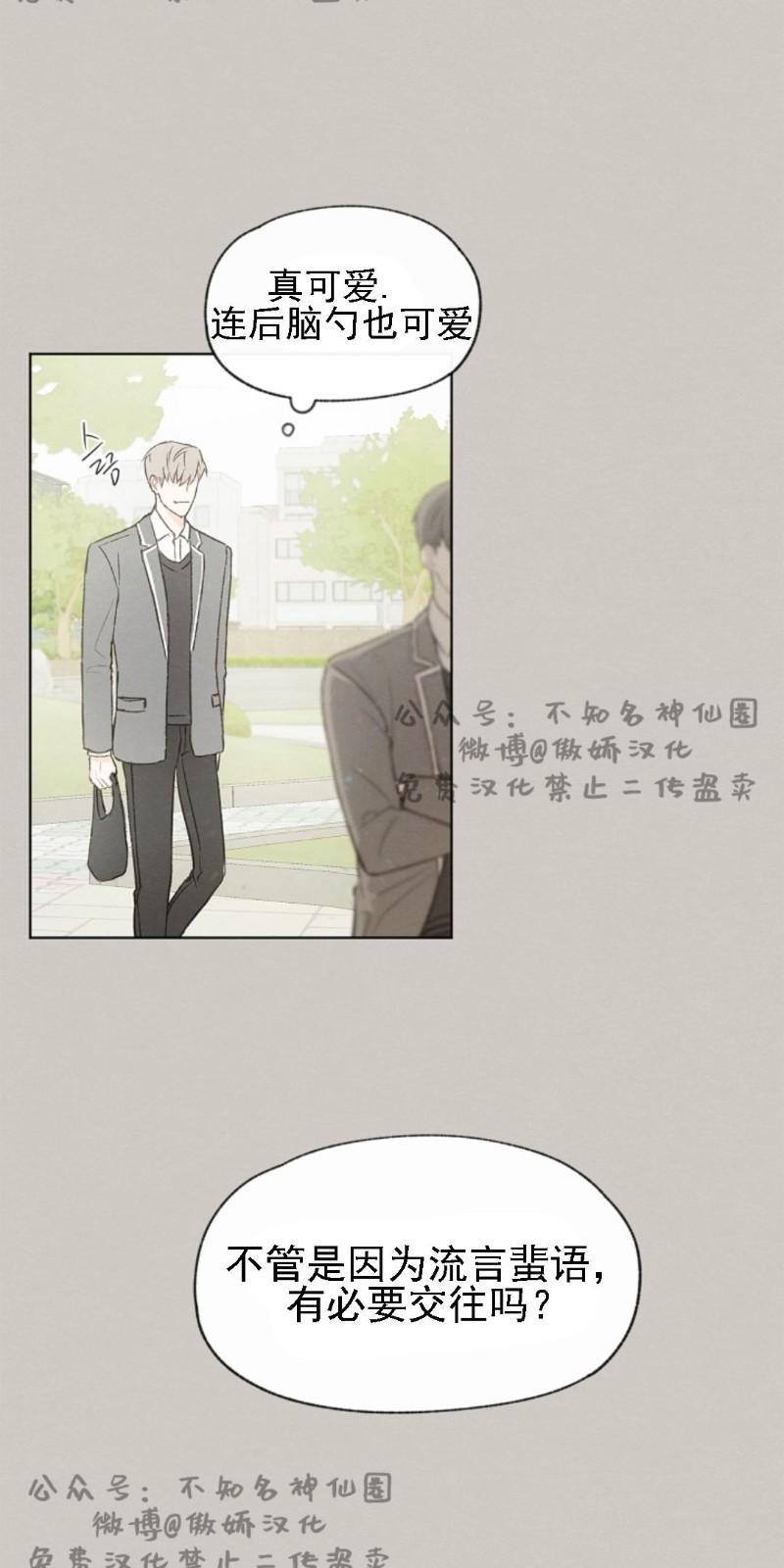 爱憎缺乏[耽美]韩漫全集-第39话无删减无遮挡章节图片 