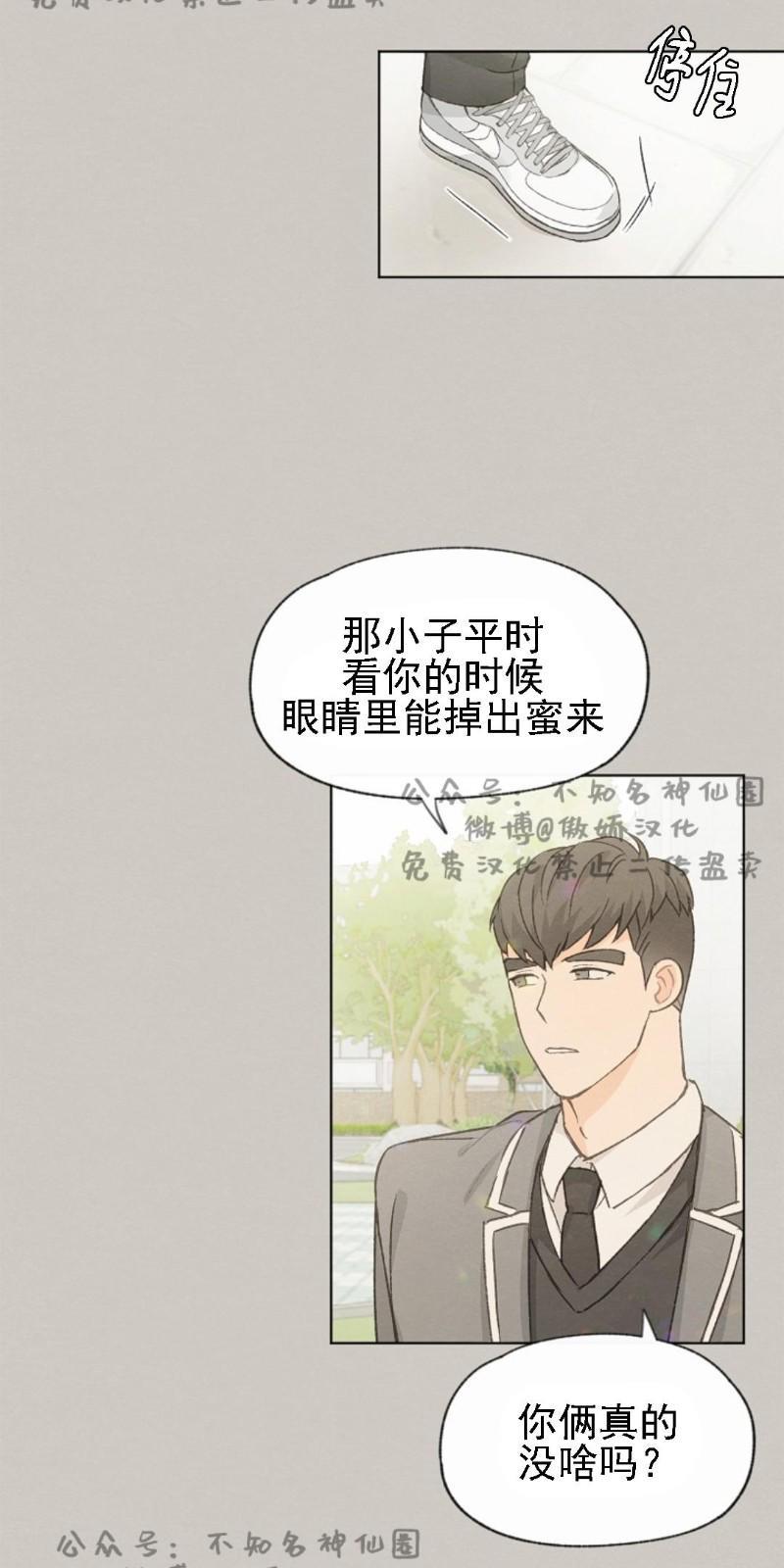 爱憎缺乏[耽美]韩漫全集-第39话无删减无遮挡章节图片 