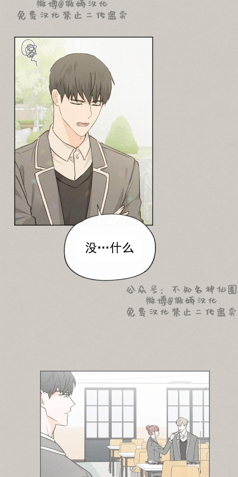 爱憎缺乏[耽美]韩漫全集-第39话无删减无遮挡章节图片 