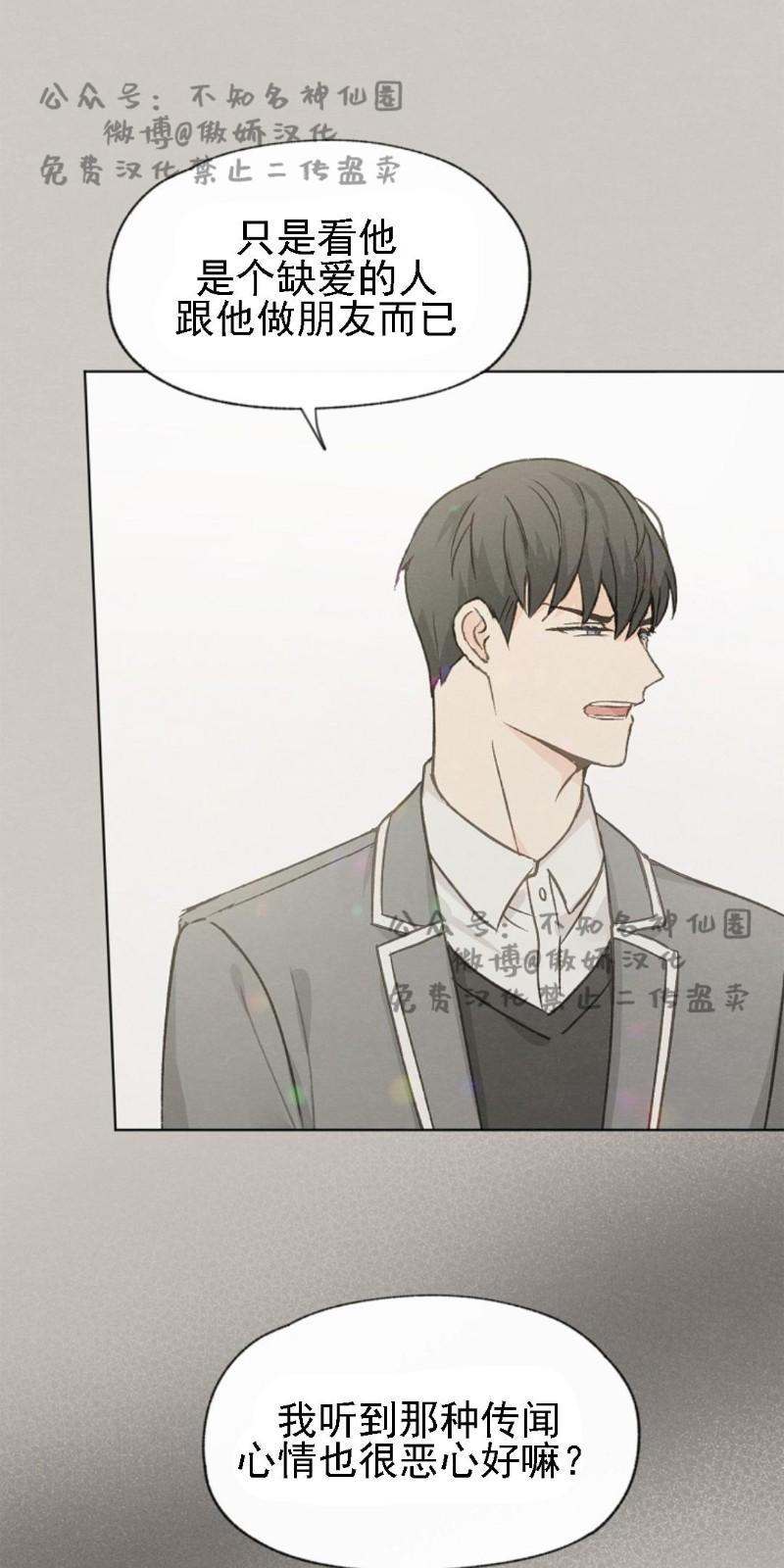 爱憎缺乏[耽美]韩漫全集-第39话无删减无遮挡章节图片 