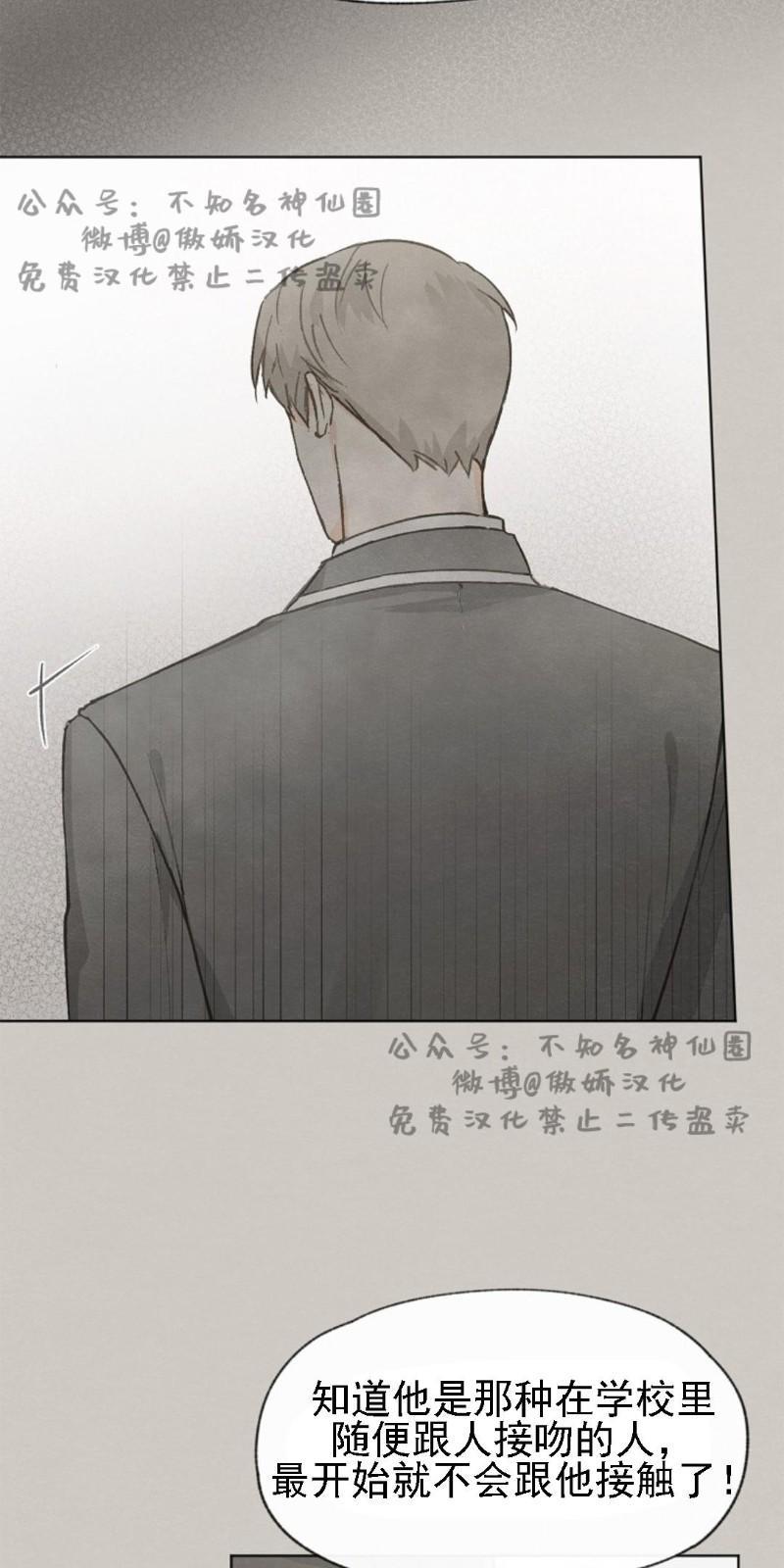 爱憎缺乏[耽美]韩漫全集-第39话无删减无遮挡章节图片 