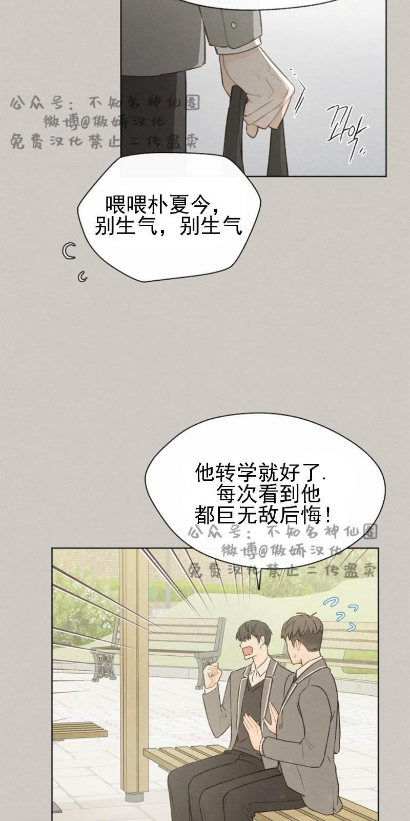 爱憎缺乏[耽美]韩漫全集-第39话无删减无遮挡章节图片 