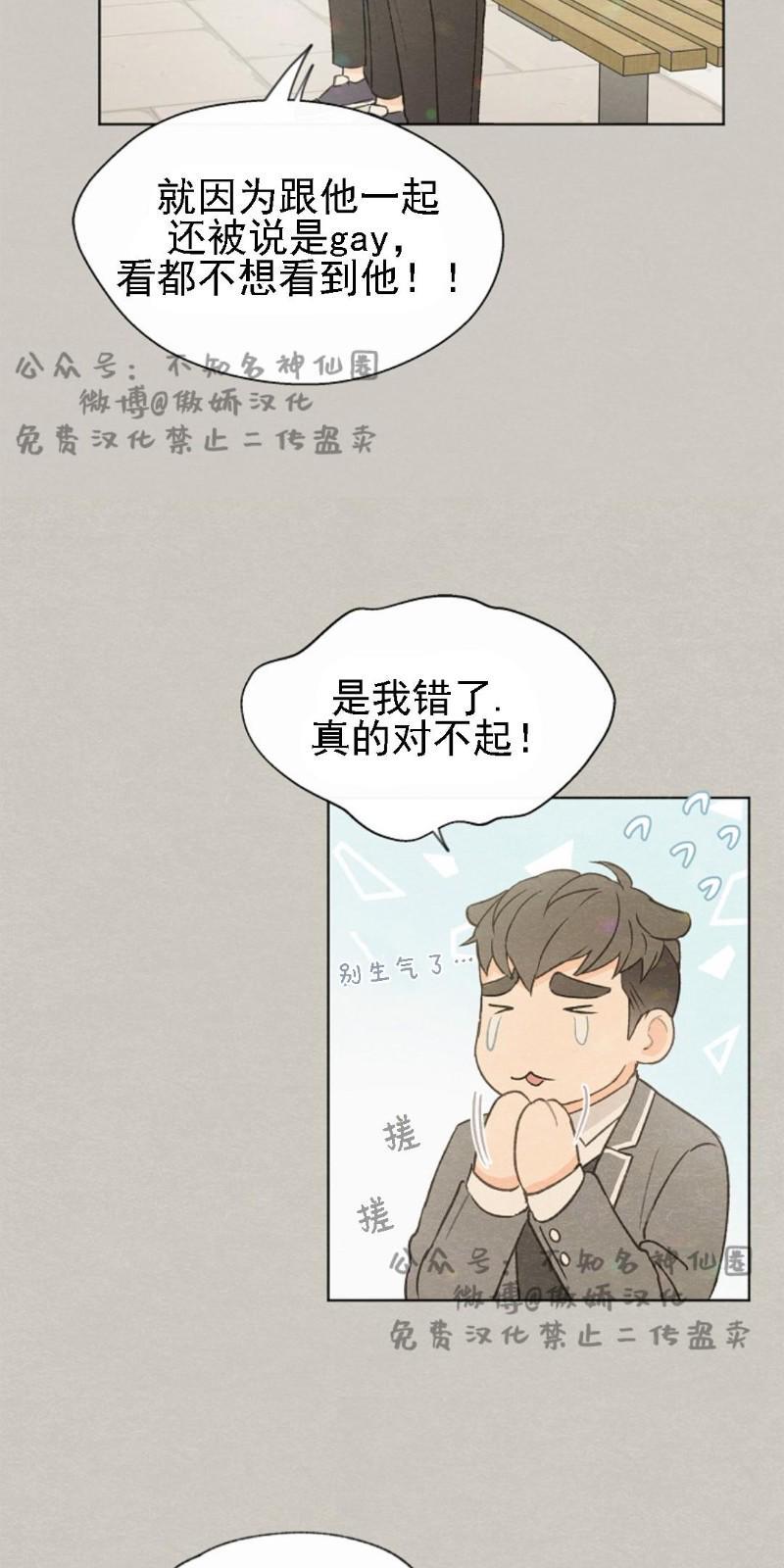 爱憎缺乏[耽美]韩漫全集-第39话无删减无遮挡章节图片 