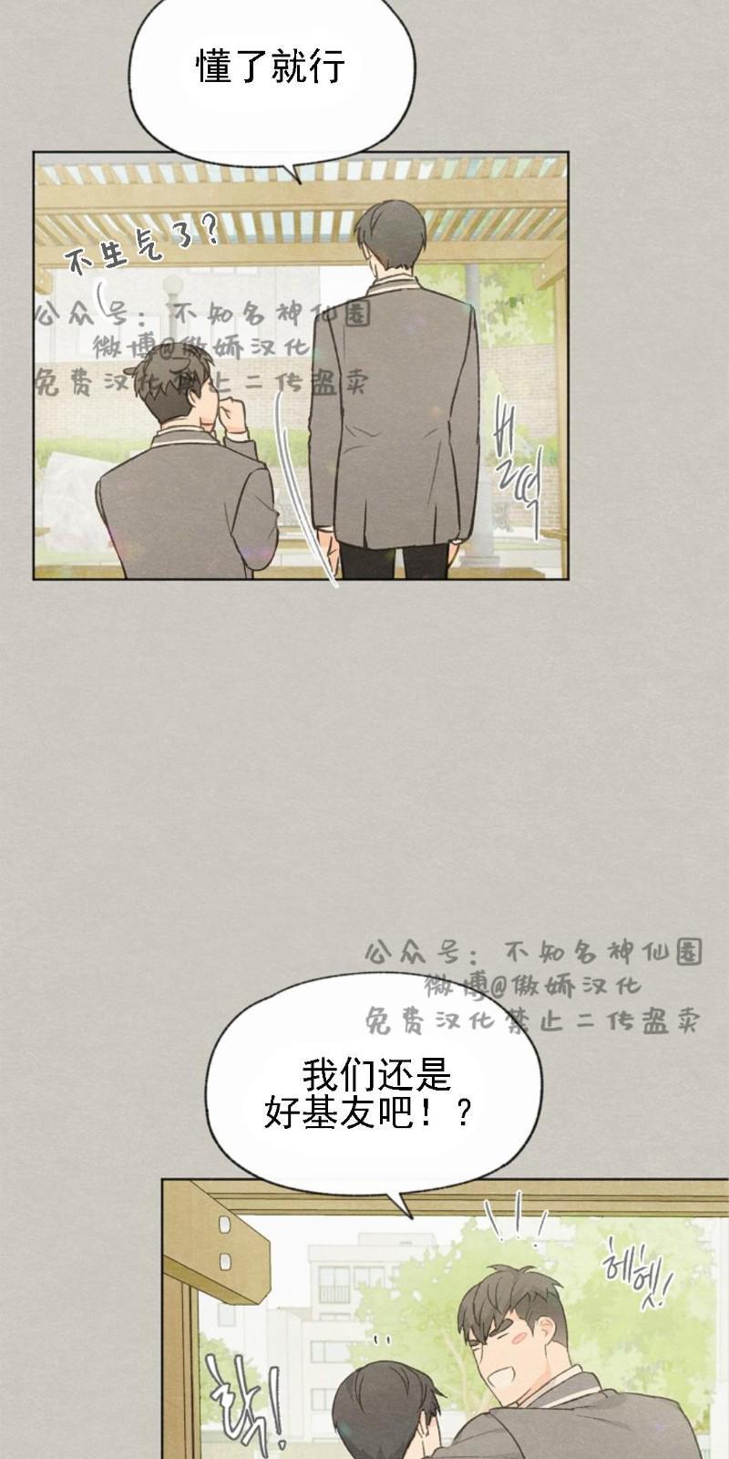 爱憎缺乏[耽美]韩漫全集-第39话无删减无遮挡章节图片 