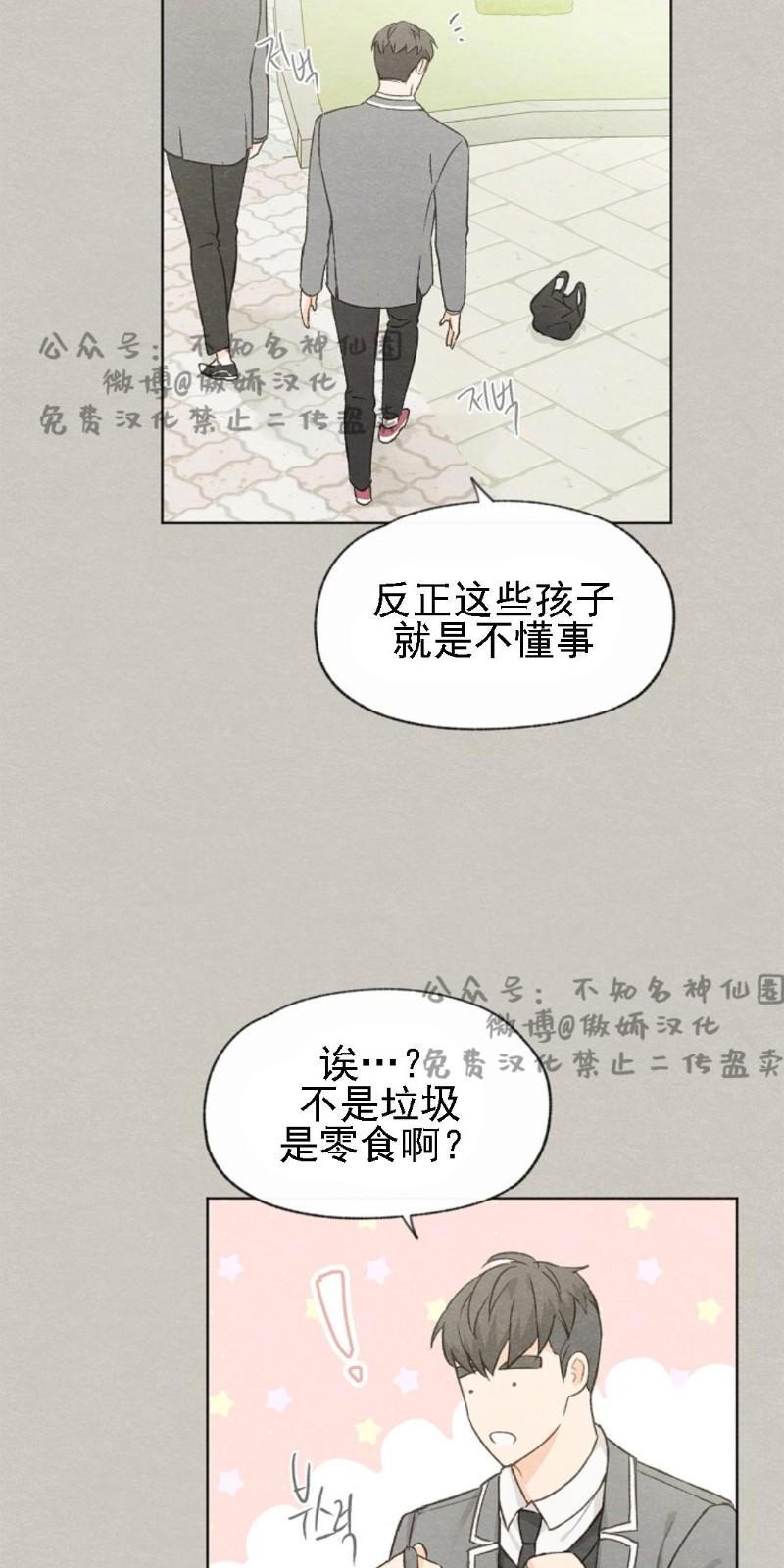 爱憎缺乏[耽美]韩漫全集-第39话无删减无遮挡章节图片 