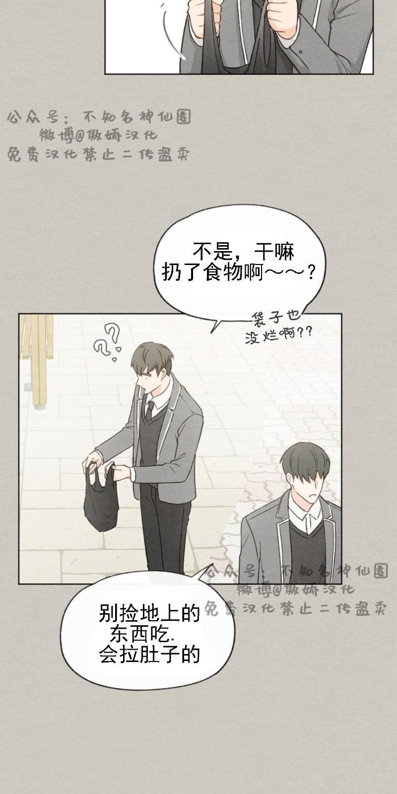 爱憎缺乏[耽美]韩漫全集-第39话无删减无遮挡章节图片 