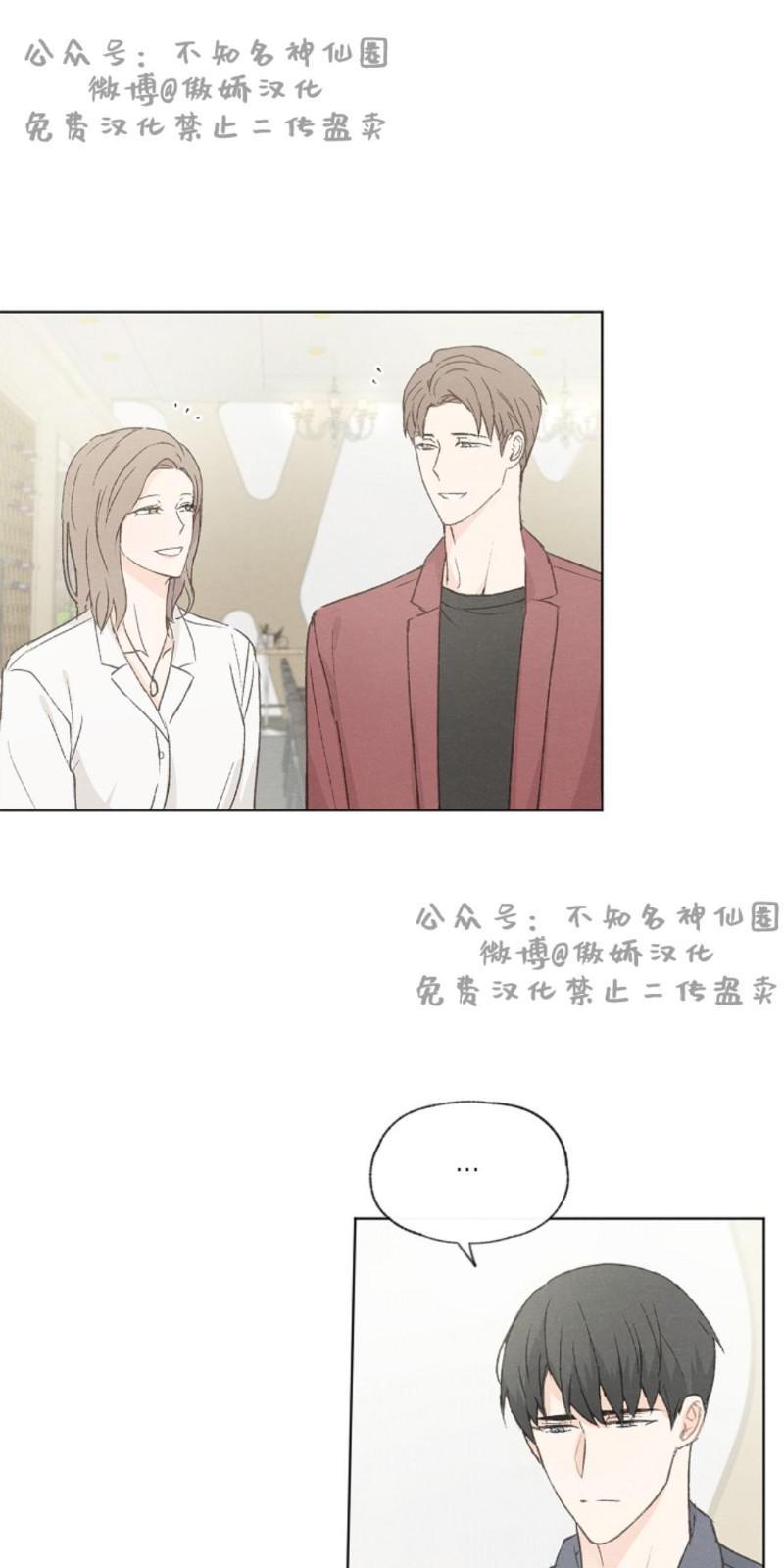 爱憎缺乏[耽美]韩漫全集-第39话无删减无遮挡章节图片 