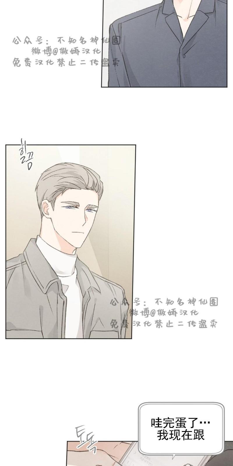 爱憎缺乏[耽美]韩漫全集-第39话无删减无遮挡章节图片 
