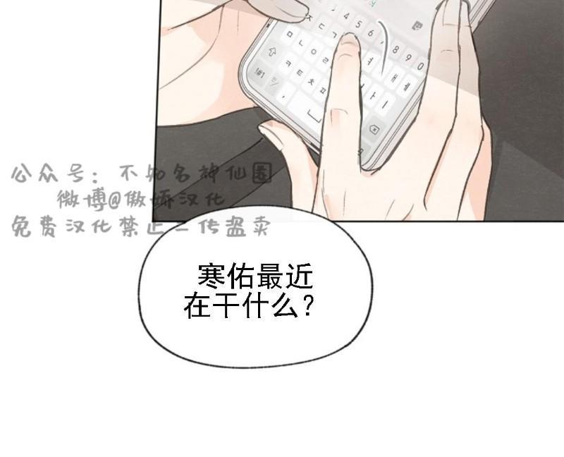 爱憎缺乏[耽美]韩漫全集-第39话无删减无遮挡章节图片 