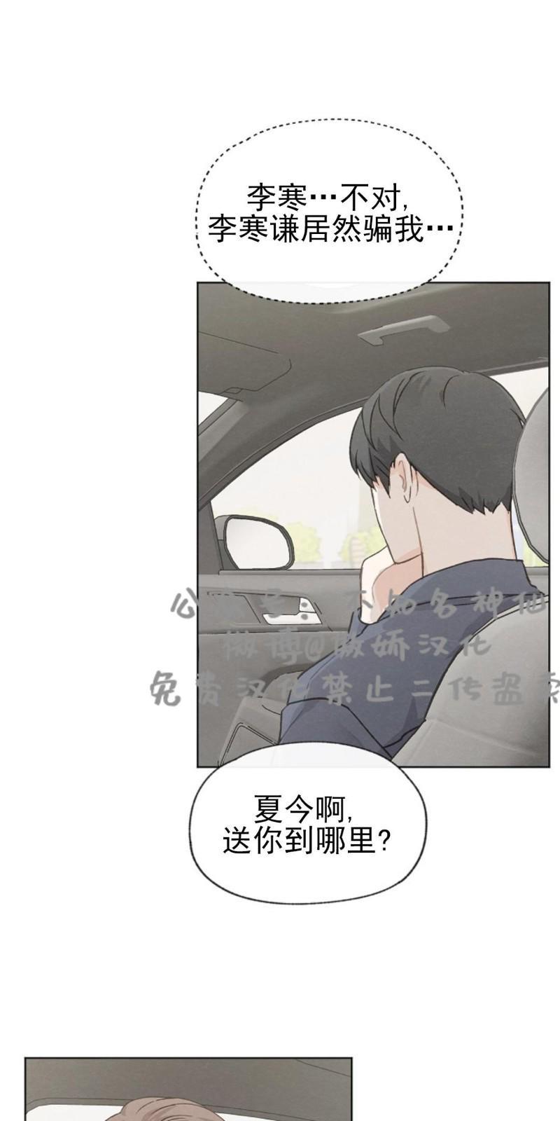 爱憎缺乏[耽美]韩漫全集-第40话无删减无遮挡章节图片 