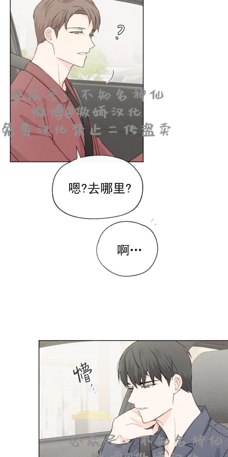 爱憎缺乏[耽美]韩漫全集-第40话无删减无遮挡章节图片 