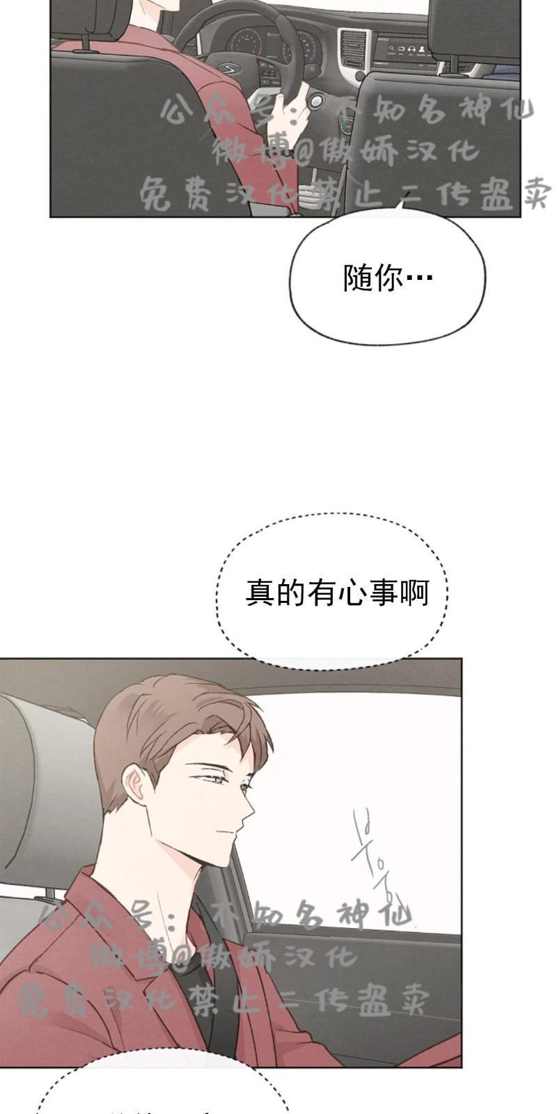 爱憎缺乏[耽美]韩漫全集-第40话无删减无遮挡章节图片 