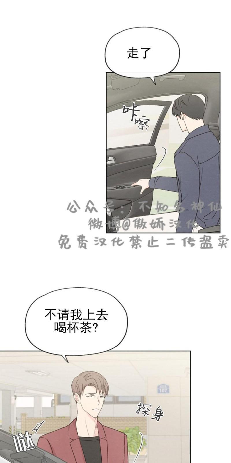 爱憎缺乏[耽美]韩漫全集-第40话无删减无遮挡章节图片 