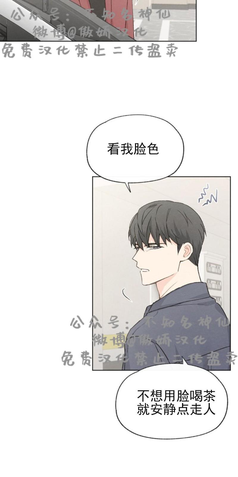 爱憎缺乏[耽美]韩漫全集-第40话无删减无遮挡章节图片 