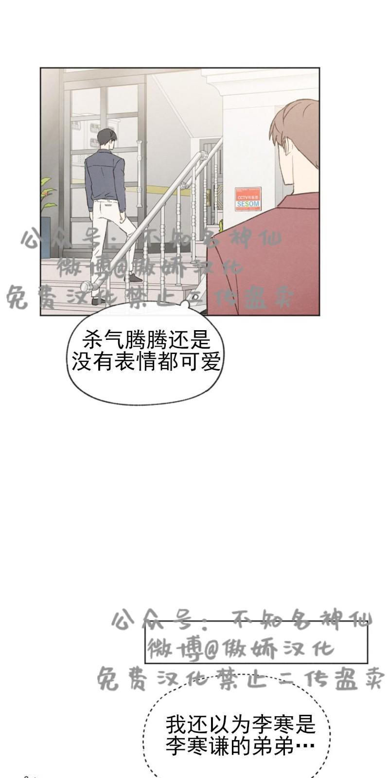 爱憎缺乏[耽美]韩漫全集-第40话无删减无遮挡章节图片 