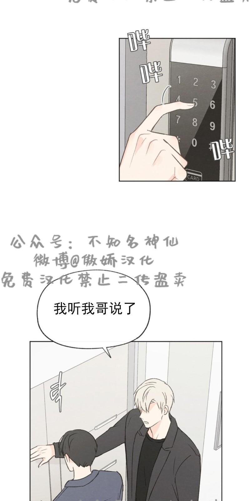 爱憎缺乏[耽美]韩漫全集-第40话无删减无遮挡章节图片 