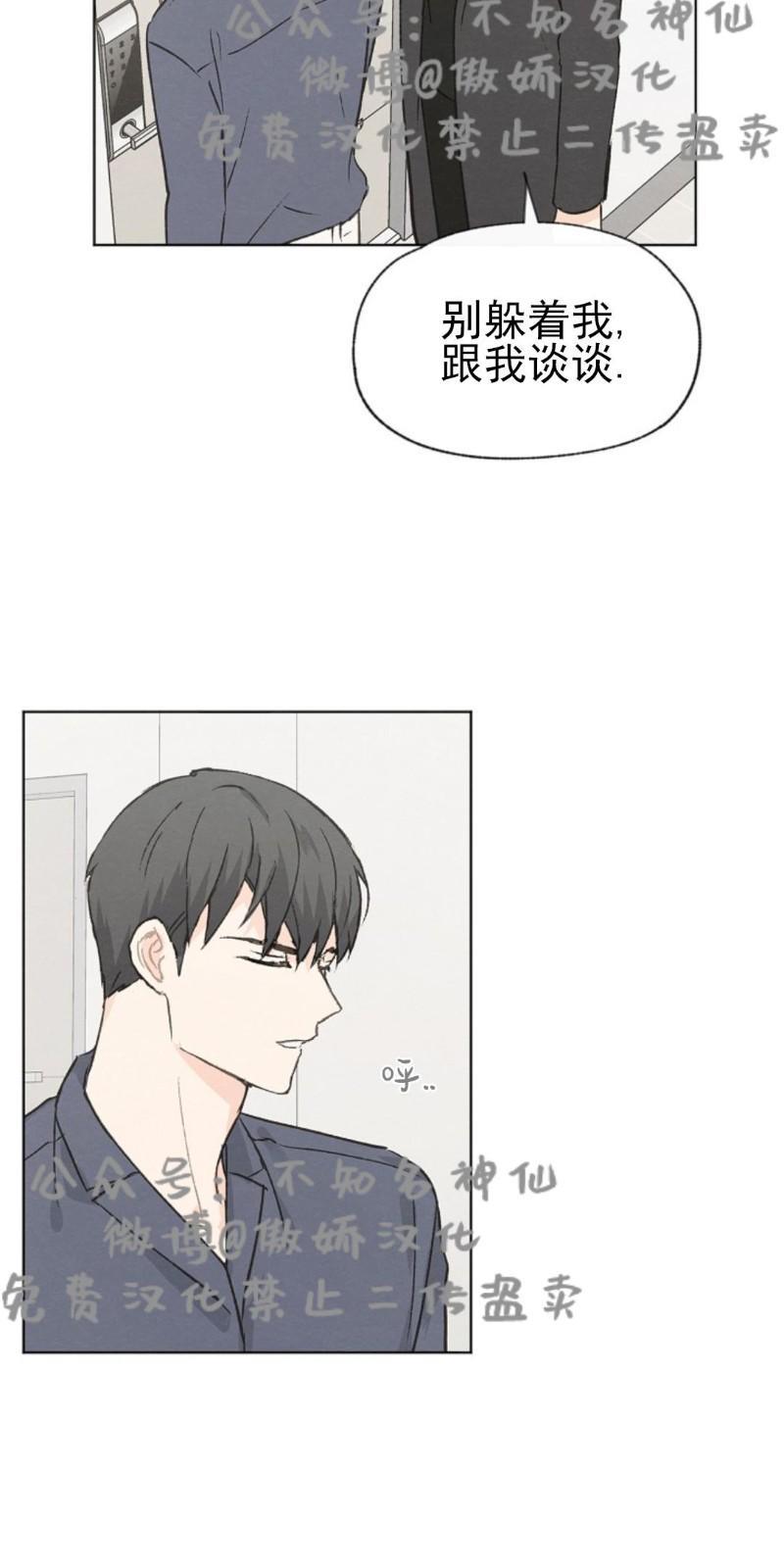 爱憎缺乏[耽美]韩漫全集-第40话无删减无遮挡章节图片 