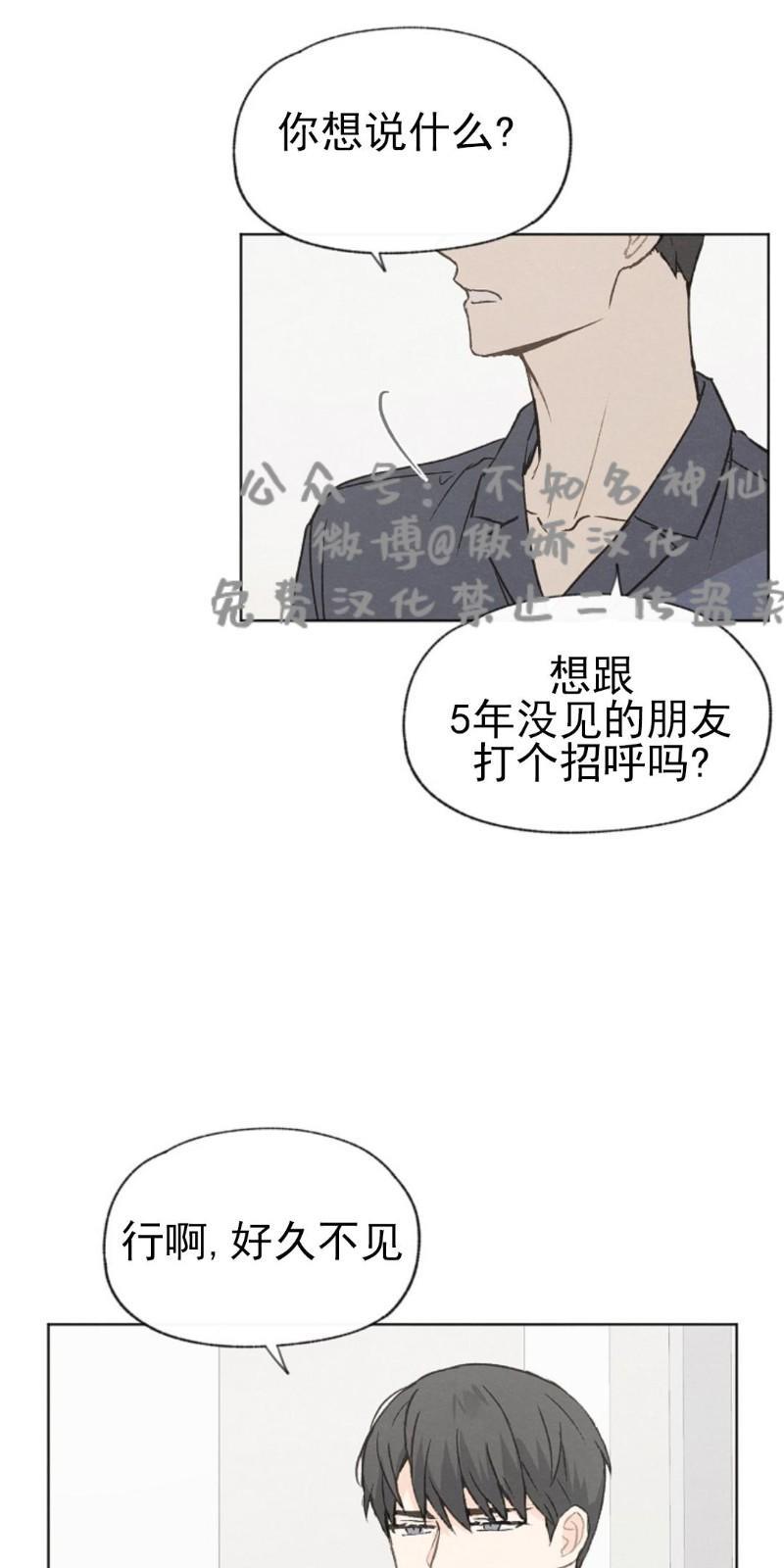 爱憎缺乏[耽美]韩漫全集-第40话无删减无遮挡章节图片 