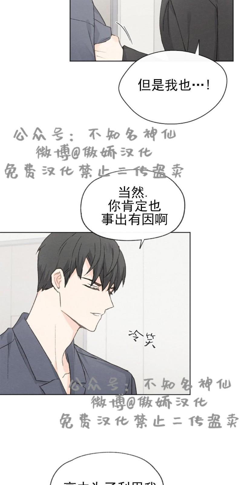 爱憎缺乏[耽美]韩漫全集-第40话无删减无遮挡章节图片 