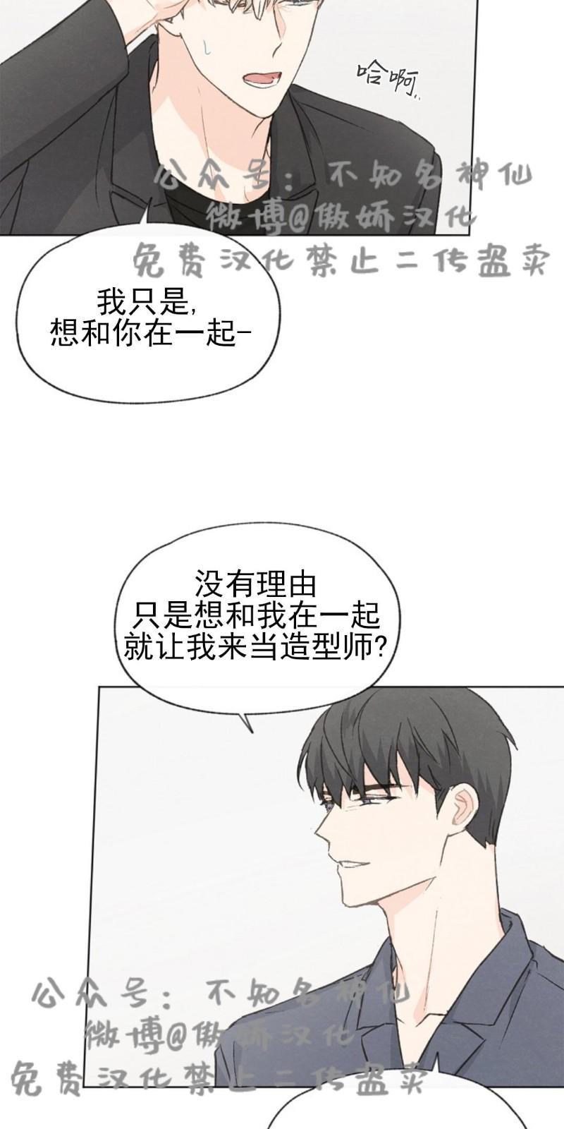 爱憎缺乏[耽美]韩漫全集-第40话无删减无遮挡章节图片 