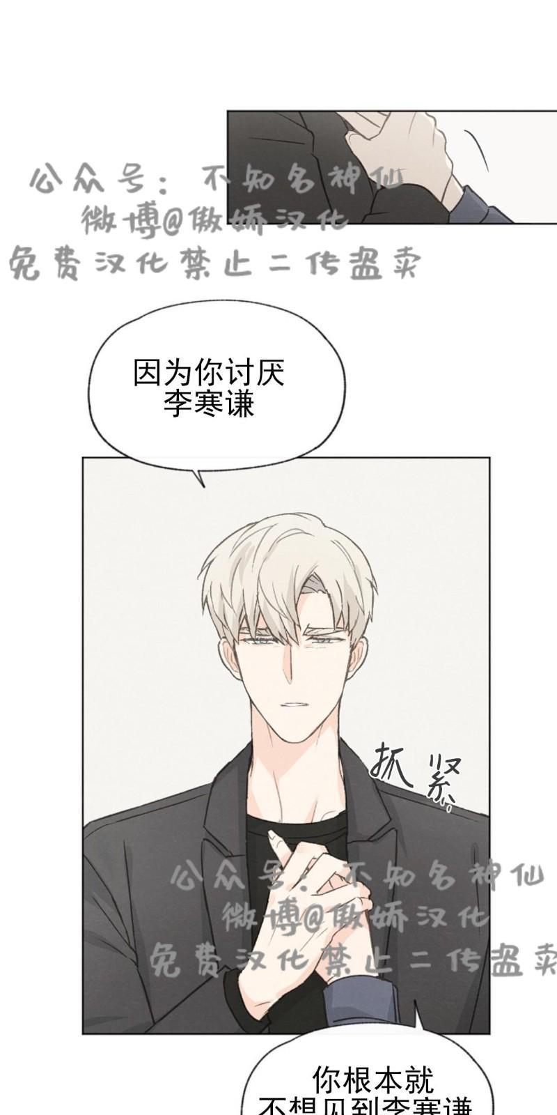 爱憎缺乏[耽美]韩漫全集-第40话无删减无遮挡章节图片 