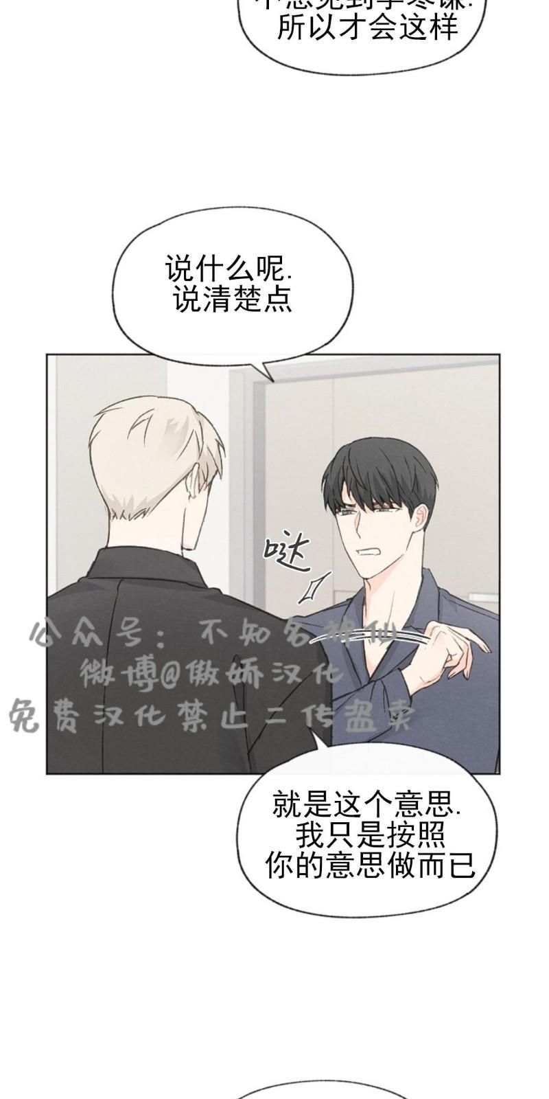 爱憎缺乏[耽美]韩漫全集-第40话无删减无遮挡章节图片 