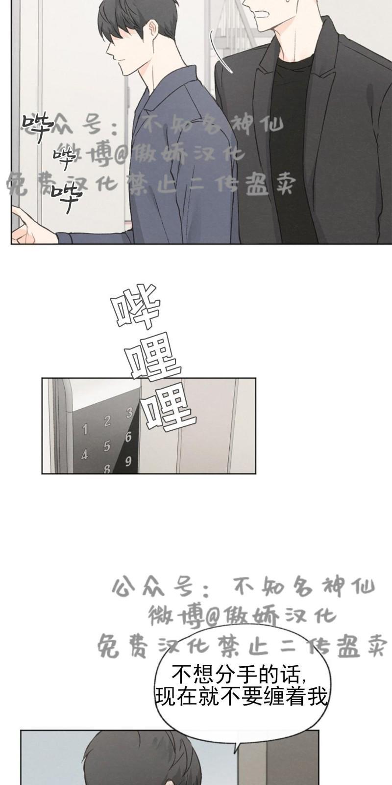 爱憎缺乏[耽美]韩漫全集-第40话无删减无遮挡章节图片 