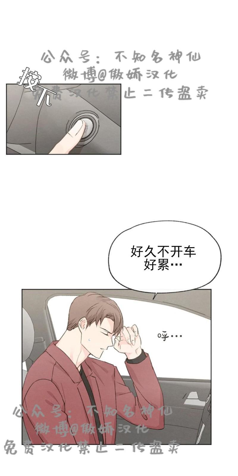 爱憎缺乏[耽美]韩漫全集-第40话无删减无遮挡章节图片 